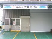 Yoshida Mfg. Co.,Ltd.