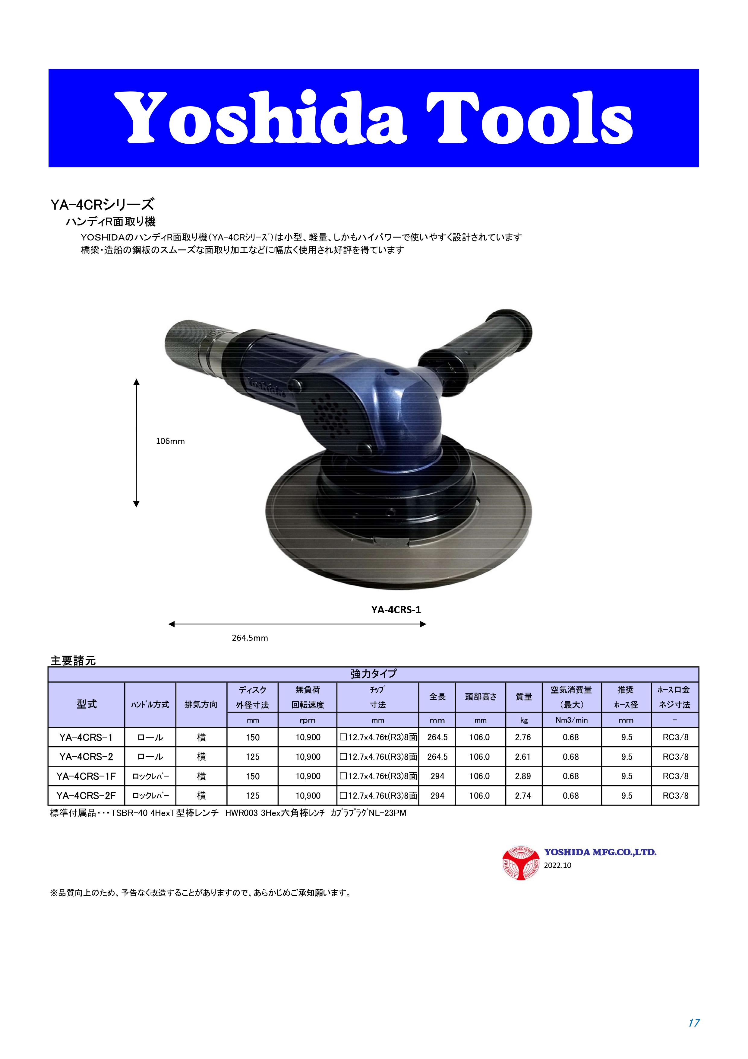 エアーツール｜ベビーグラインダー（精密研磨・研削用）、アングル 
