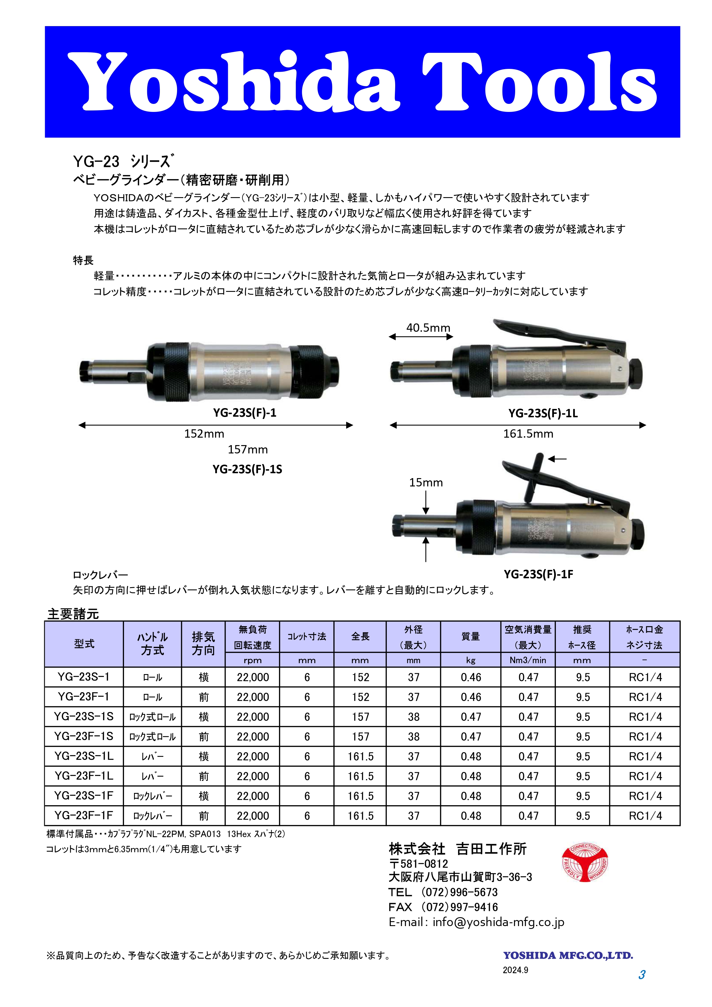 エアーツール｜ベビーグラインダー（精密研磨・研削用）、アングル 