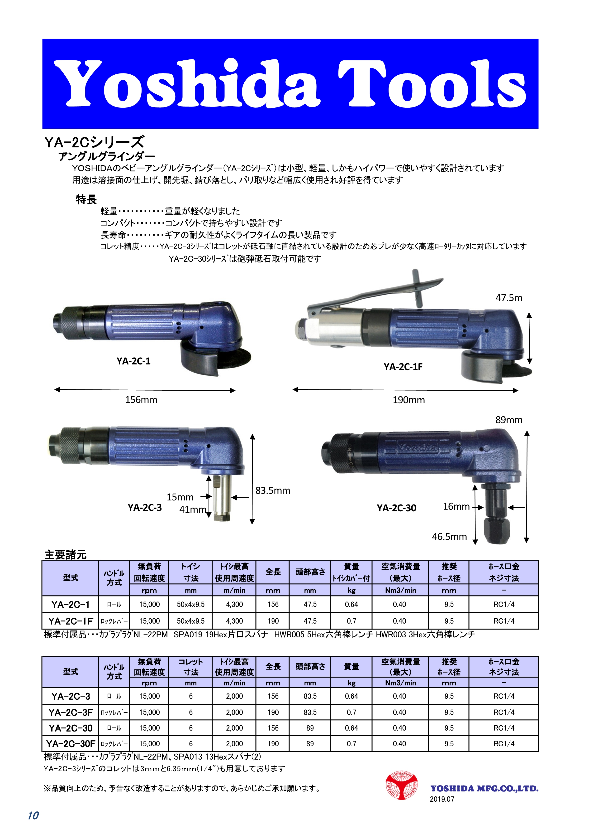 素晴らしい品質 Yoshida Tools エアーグラインダー YG-13S-1 blog